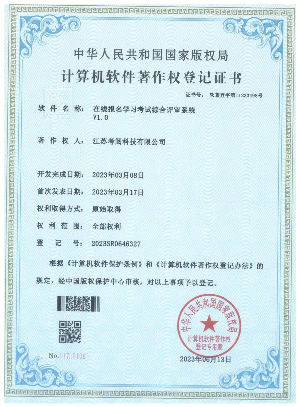 智能环保雾桩喷淋管控平台系统